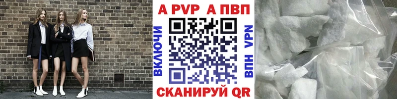 Купить где  Болхов  Alfa_PVP Crystall 