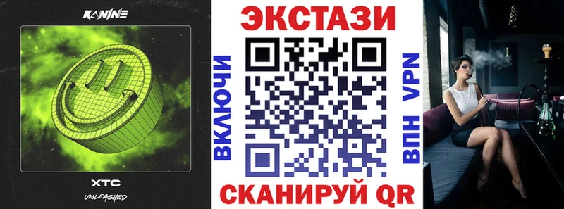 Ecstasy круглые  Купить где  Болхов 
