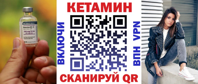 Кетамин ketamine  Купить закладки  Болхов 