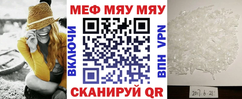Меф мука Болхов