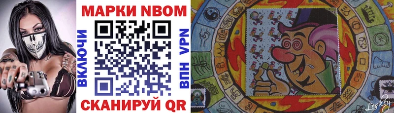 Марки 25I-NBOMe 1,8мг  Купить  Болхов 
